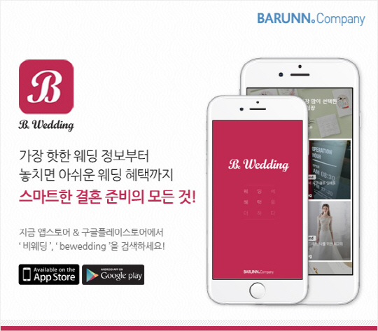 바른컴퍼니 이미지