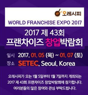오레시피서울 이미지