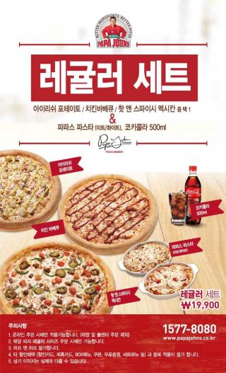 파파유통 이미지