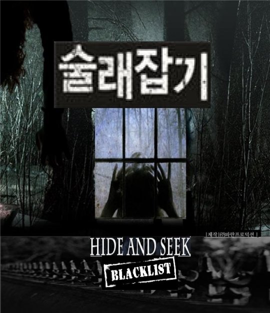 프로덕션술래잡기 이미지