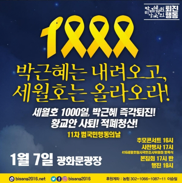 오늘은 바로 세월호참사 1000일이 되는 날... 아직도 지겹다고 생각하는가? | 인스티즈