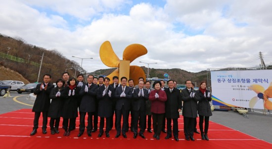 울산동구 이미지