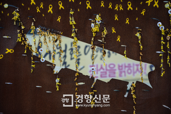 [세월호 1000일]