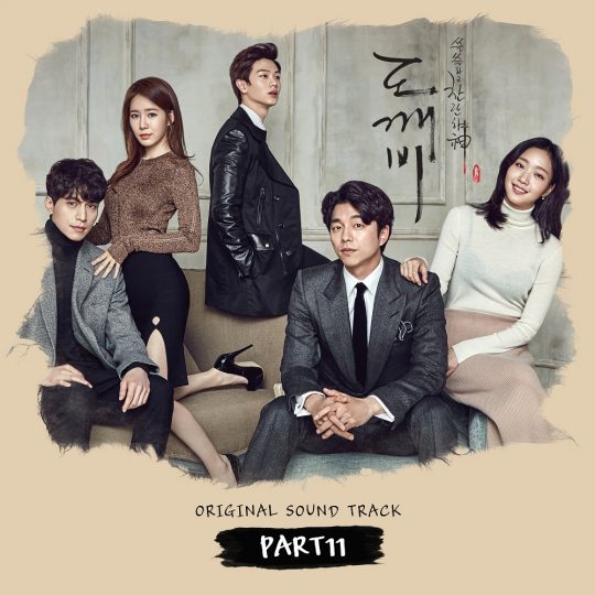 도깨비 이미지