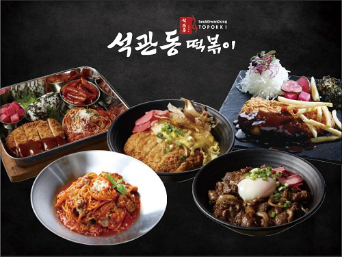 석관동떡볶이 이미지