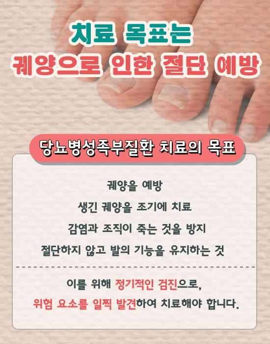 발관리 이미지