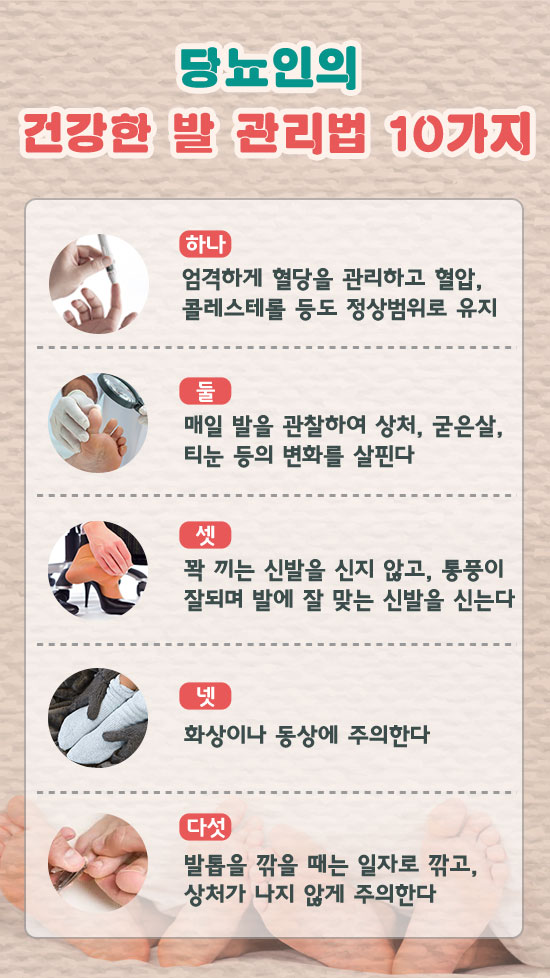 발관리 이미지