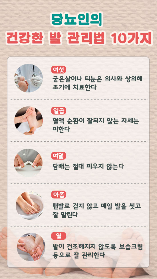 발관리 이미지