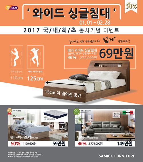 삼익가구 이미지