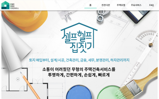 헬프서비스 이미지