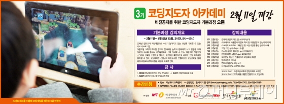 코딩아카데미 이미지