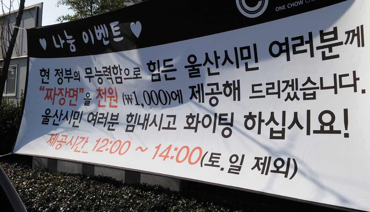 울산신정현수막 이미지