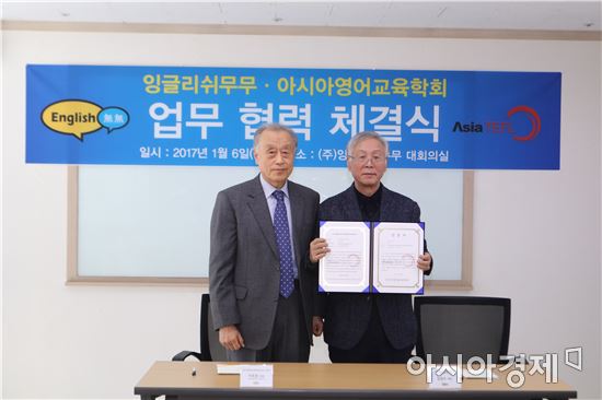 잉글리쉬무무 이미지
