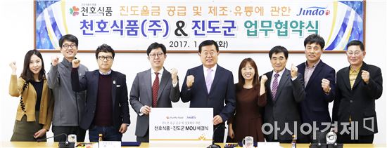 (주)진도울금 이미지