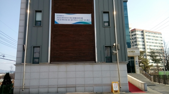 왓슨코리아 이미지