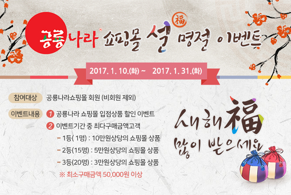 고성공룡이벤트 이미지