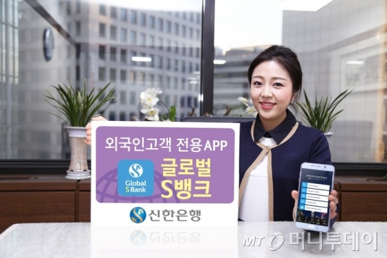 신한글로벌 이미지