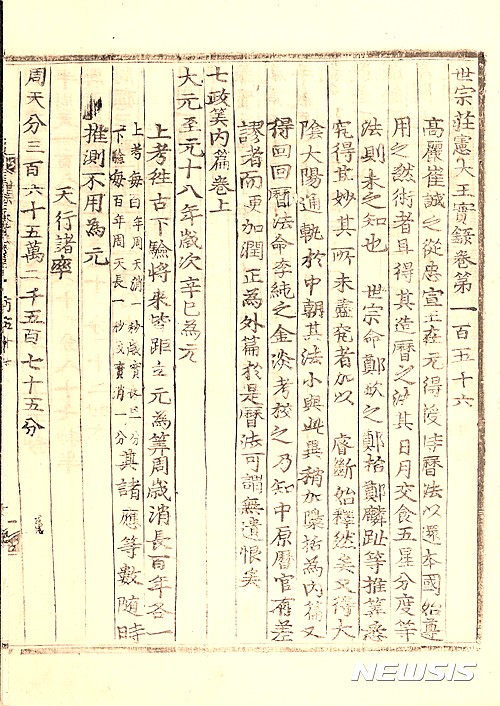 일월오성 이미지