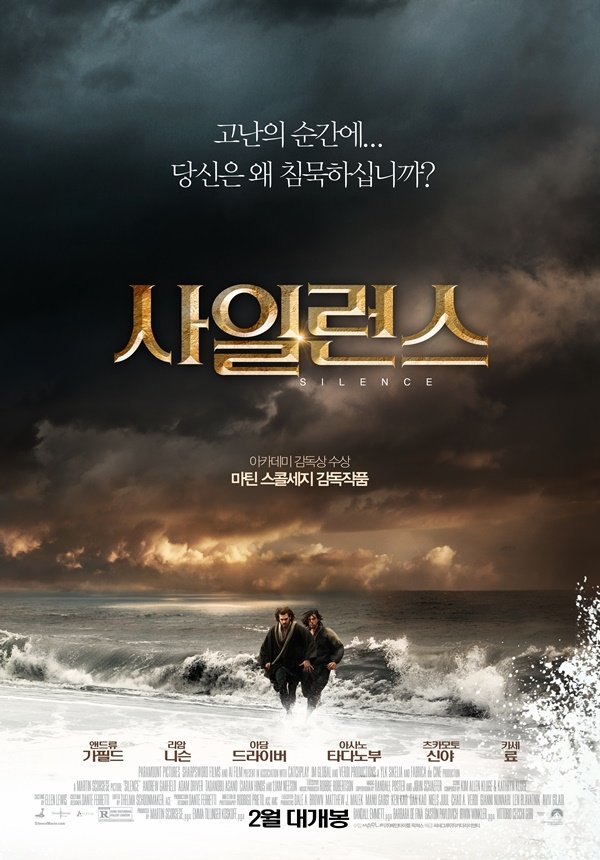 사일런스 이미지