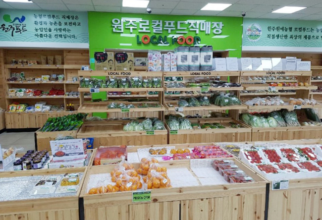 원주원예농협로컬푸드직매장 이미지