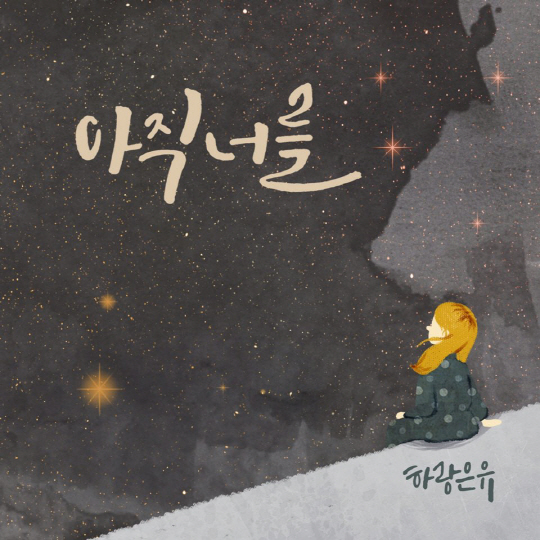하랑이랑 이미지