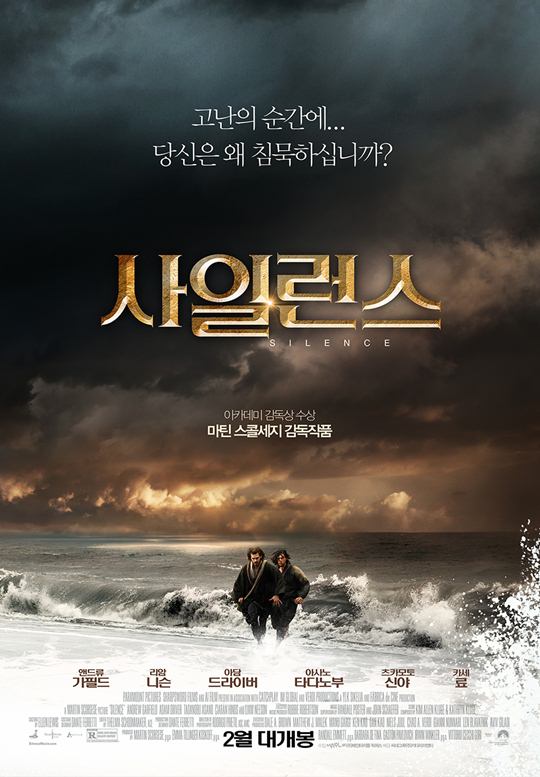 사일런스 이미지