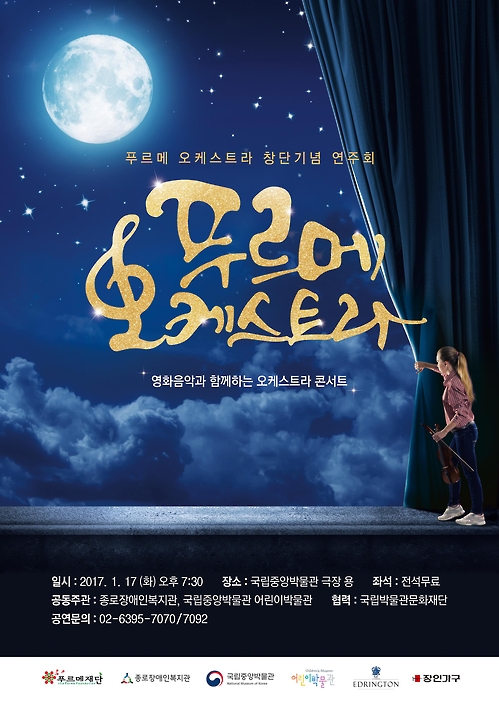 푸르메 이미지
