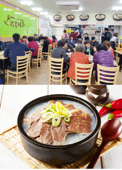 고바우네나주곰탕 이미지