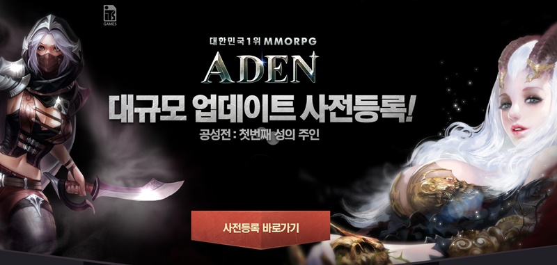 아덴 이미지