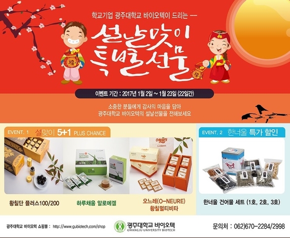 채움 바이오텍 이미지