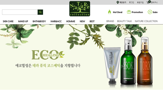 네이처컬렉션충북 이미지