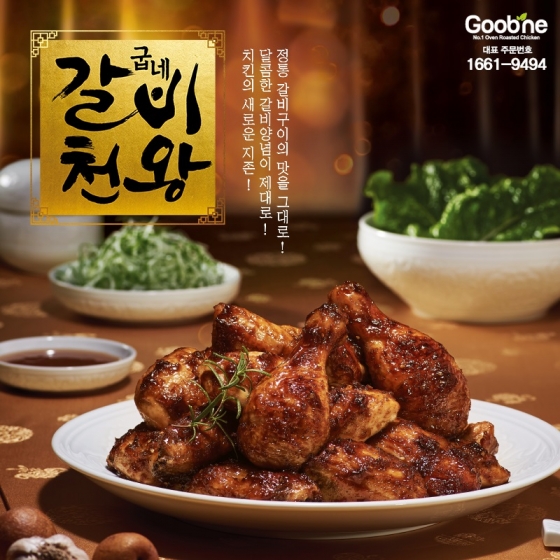 은갈비 이미지