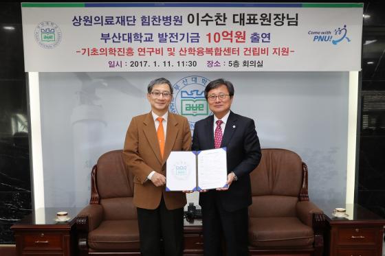 상원의료재단부산힘찬병원의 이미지