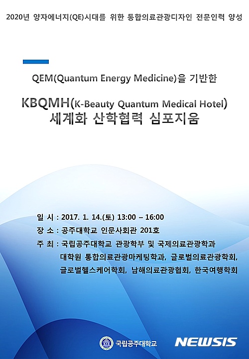 공주대학교 산학협력단 이미지