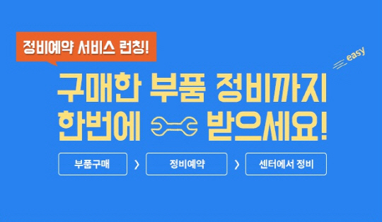 원스톱정비 이미지