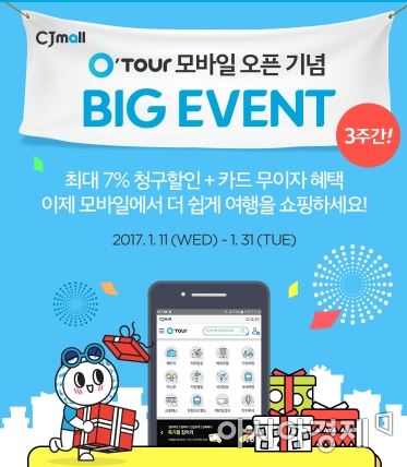 오투어 이미지