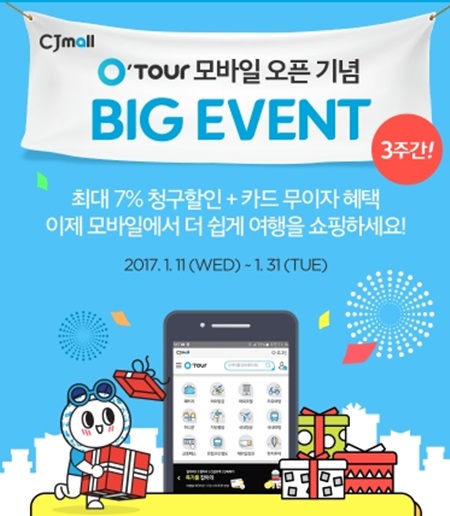 오투어 이미지