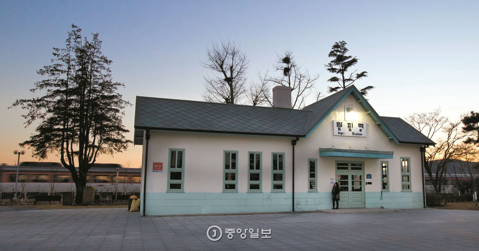 지금은 기차가 서지 않는 임피역.