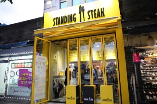 스탠딩 스테이크 이미지