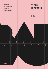 책과디자인 이미지
