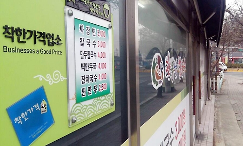 한복남칼국수 이미지
