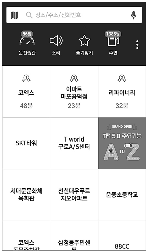 SK정교주유소 이미지
