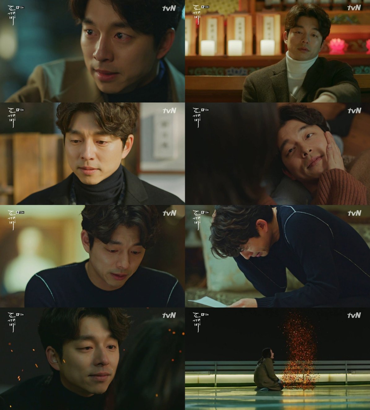 도깨비 이미지