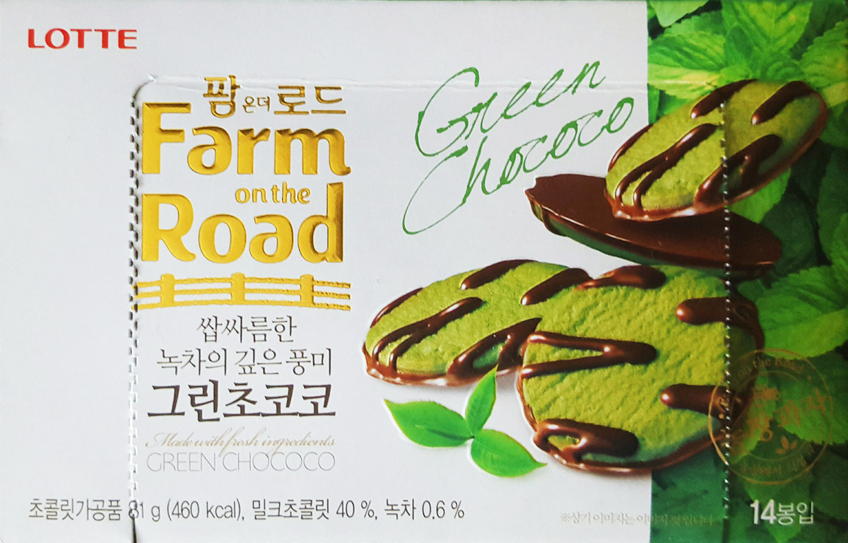 초록마트 이미지