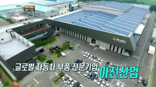 아진글로벌 이미지