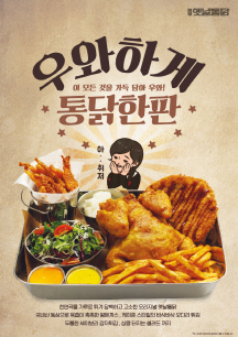 놀부옛날통닭 이미지