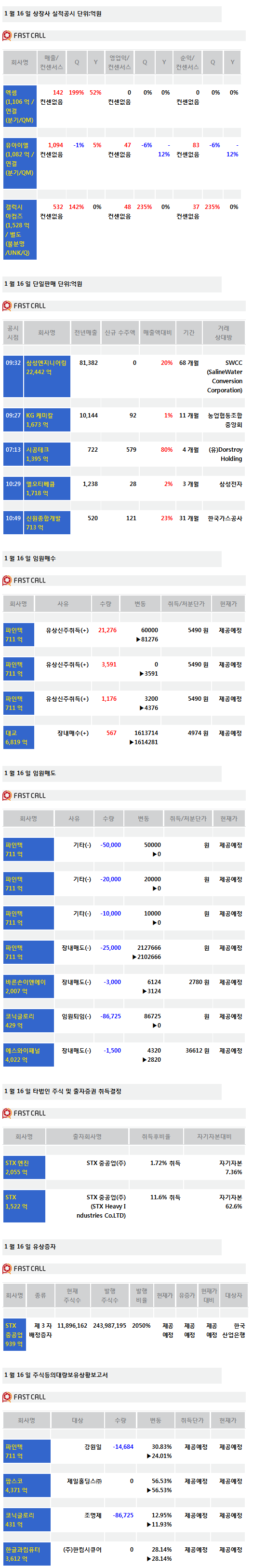 에스와이글로리 이미지