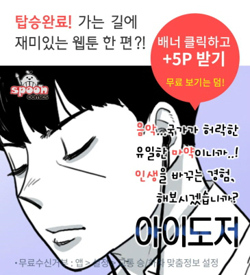 스푼 주식회사 이미지
