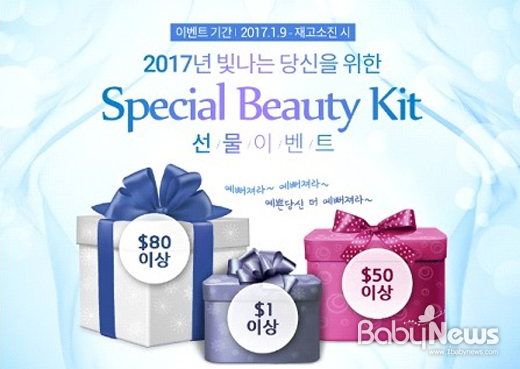 베이비스킨 이미지