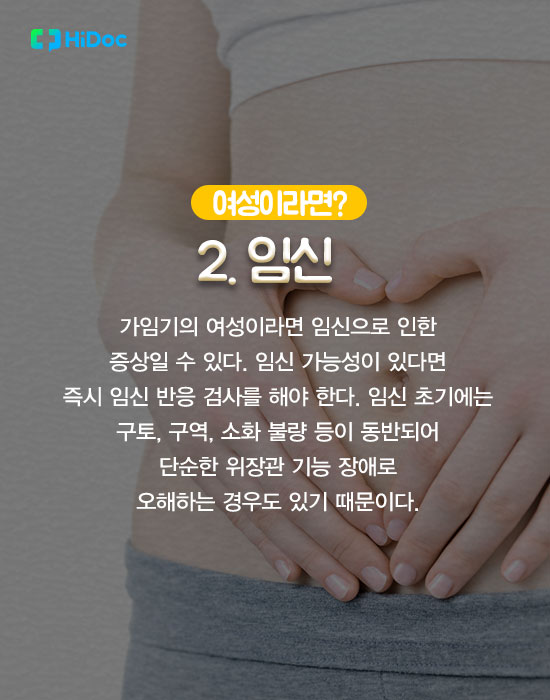 복부팽만 일으키는 원인 질환 7